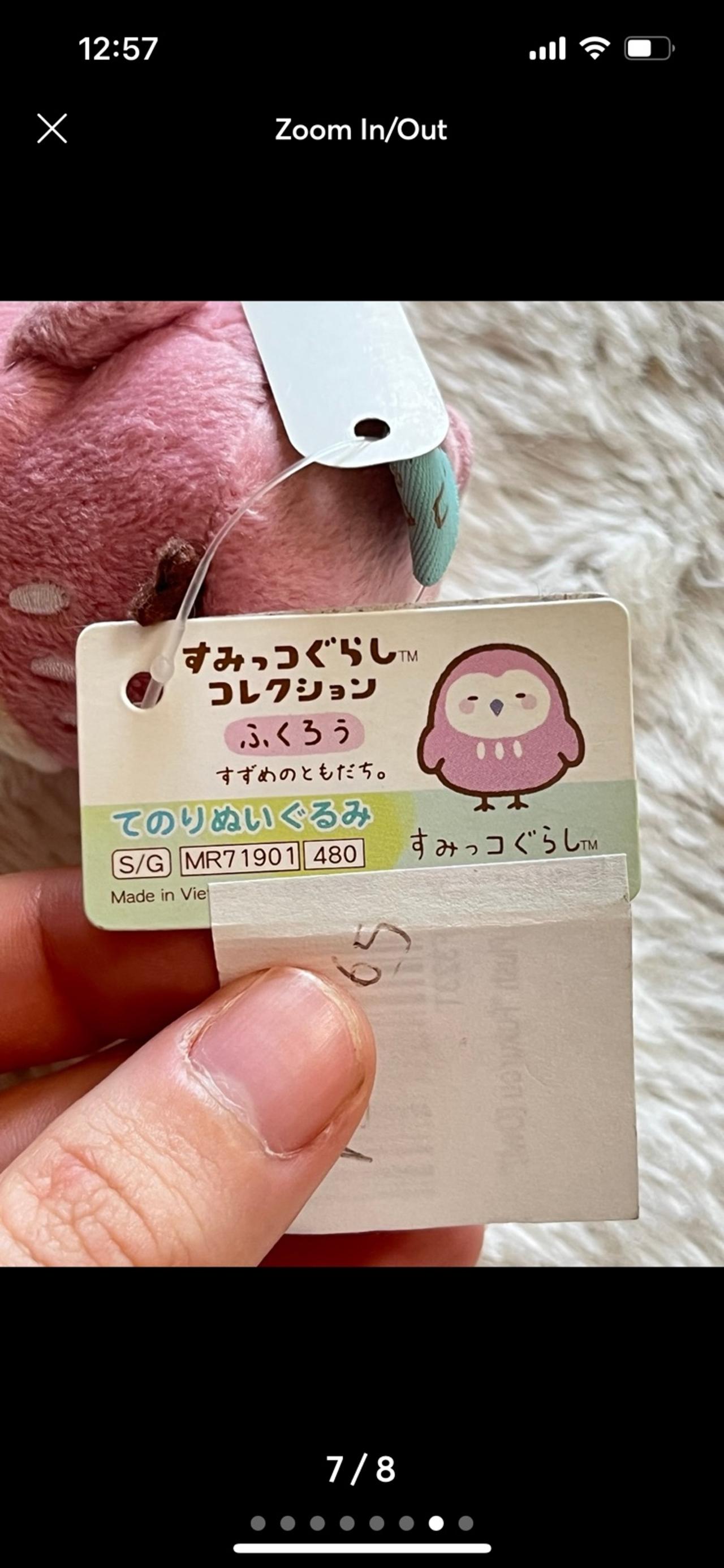 Sumikko Gurashi Tenori Co Stars Fukurou Owl 3-4” Plush LNWT READ — image 7