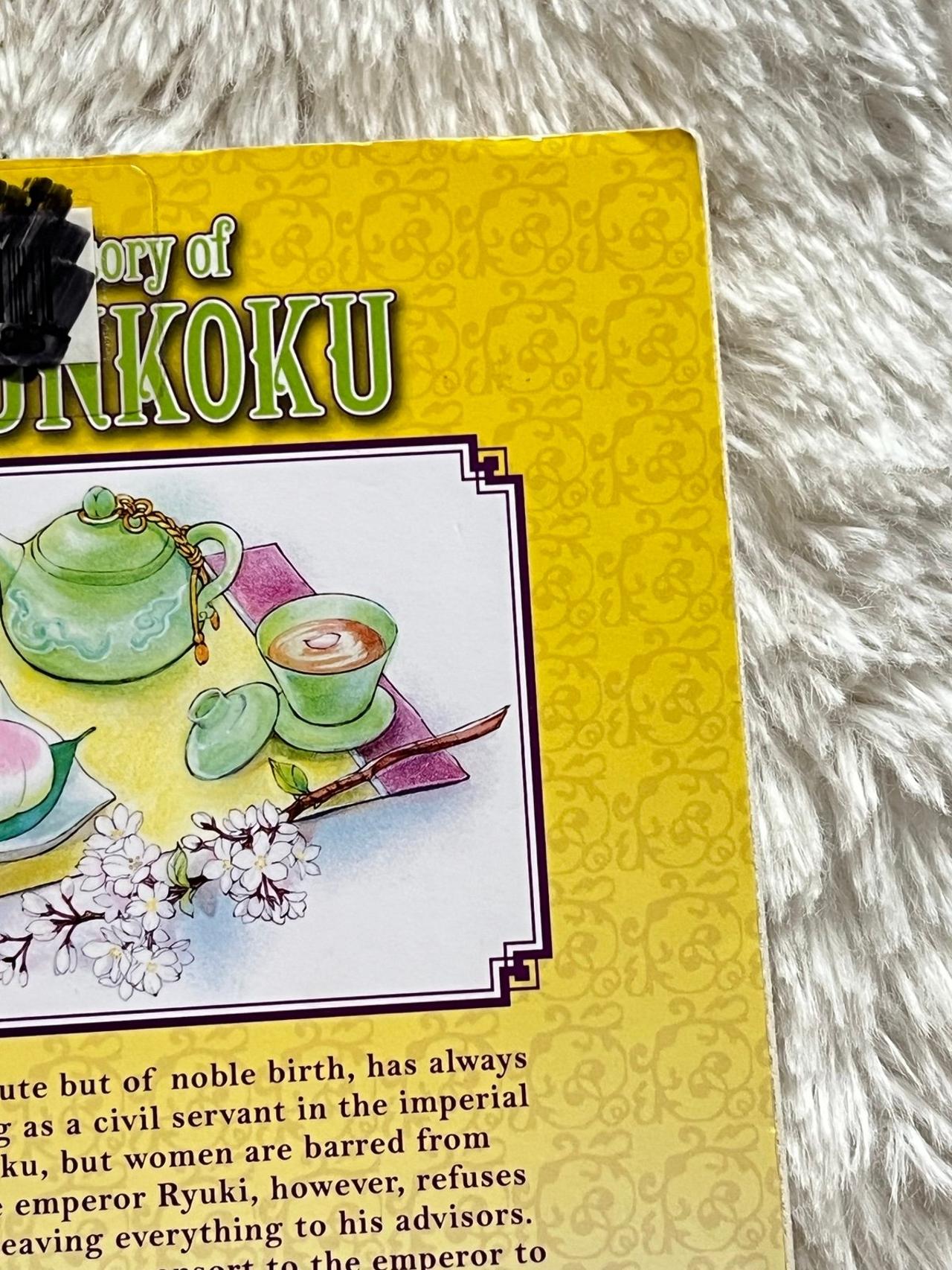 The Story of Saiunkoku by Kairi Yura Vol 1 EX LIBRABRY 1st Print SB READ — image 9